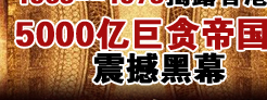 ����Ǯ�۹���,��Ǯ�۹�,���һ�,����Ѹ,������,��Ǯ�۹�-���߹ۿ�,�����Ӱ,����,5000��,��̰
