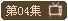 ����尮��I����4��