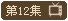 ����尮��I����12��