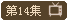 ����尮��I����14��