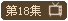 ����尮��I����18��