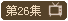 ����尮��I����26��