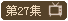 ����尮��I����27��