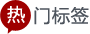 ���ű�ǩ